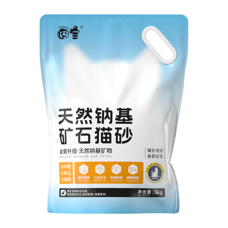 Yu Bao natural sodium-based raw mineral cat litter wholesale dust-free bentonite activated carbon net taste deodorant cat litter