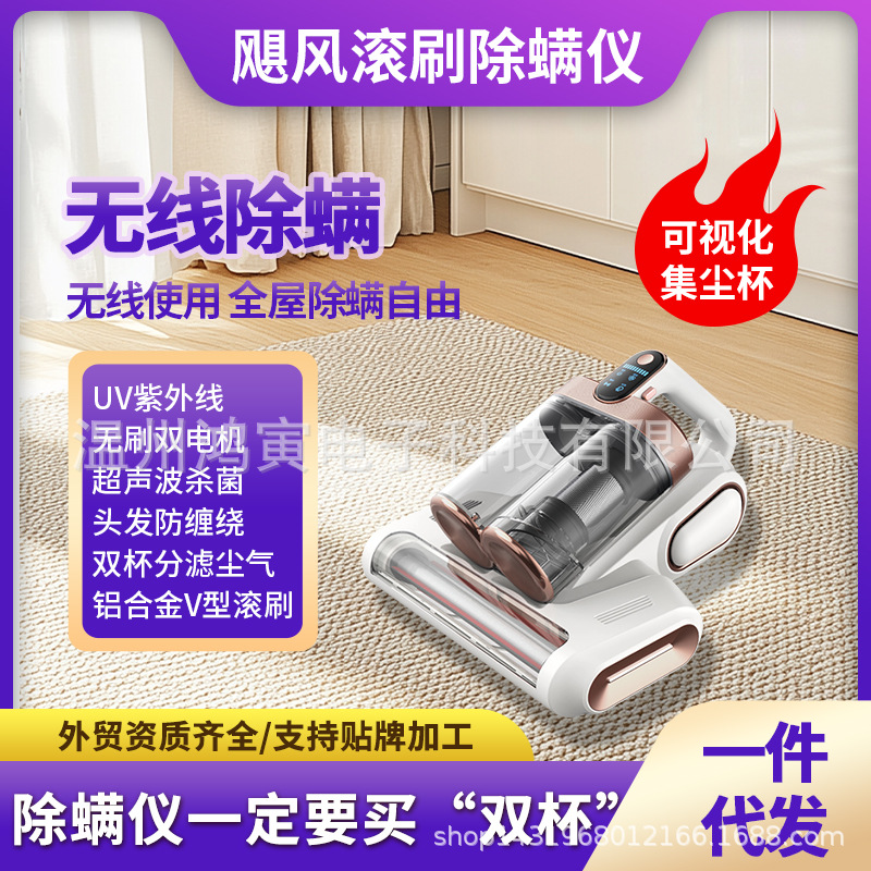 Двухмоторный пылесос с большим всасыванием и роликовой щеткой для удаления клещей, беспроводной