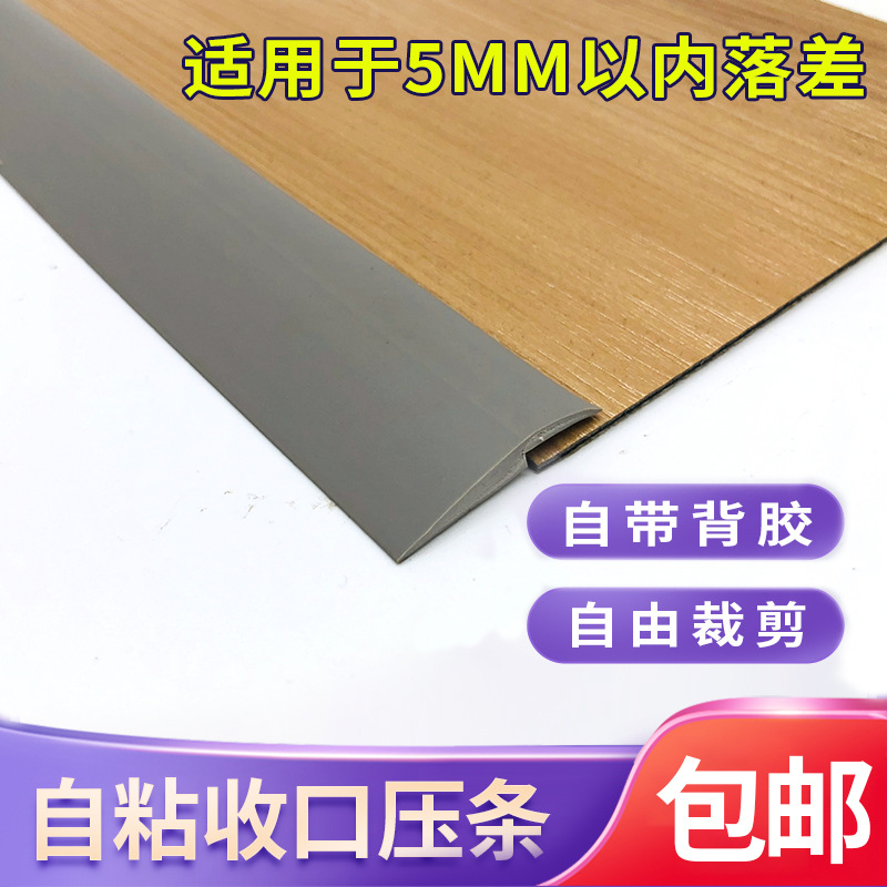 ПВХ кромочная полоска для пола кожаный ковер камень пластиковая стенка наклейка кромочная полоска белая утолщенная соединительная полоска