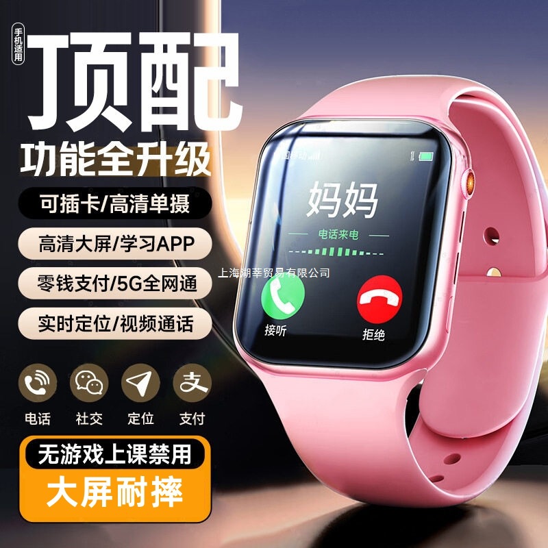 Replaceable Card Kidsren's Phone Watch Gps Positioning Video Call Class Disabled Multi-Function Card 5g Full Network Access