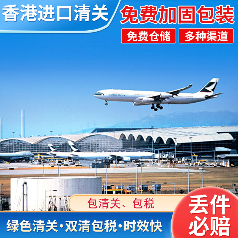 Импортная таможенная очистка Гонконга, упаковочная коробка с учетом налогов, профессиональная услуга таможенной очистки, импортный сервис, экспресс-доставка, транспортировка из Гонконга
