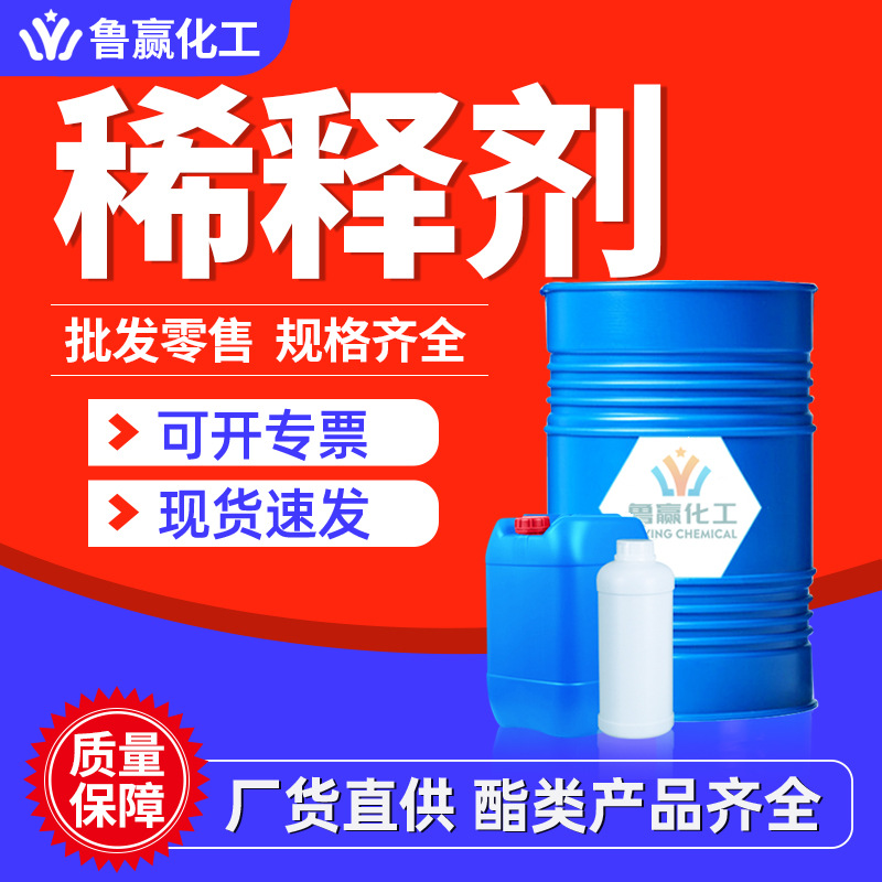 Триксилены промышленного класса разбавитель спот ароматический растворитель, трикилены разбавитель для краски и чернил, изомерный класс