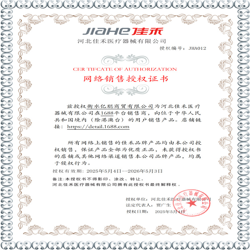 Jiahe D03 belly belt waist protection belt full elastic breathable abdominal belt waist support after cesarean section