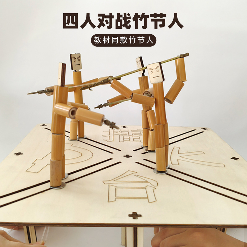 Набор для создания бамбукового человека, образовательная игра.