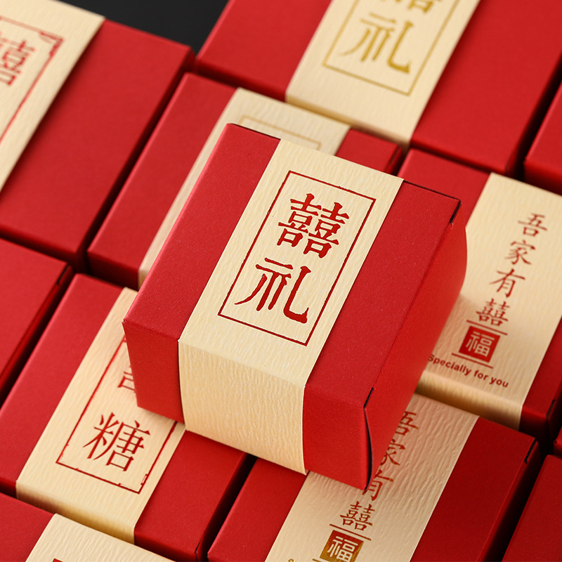 2024 New Wedding Special Wedding Candy Box Wedding Internet Celebrity Name Advanced Chinese Style Empty Box Simple Folding