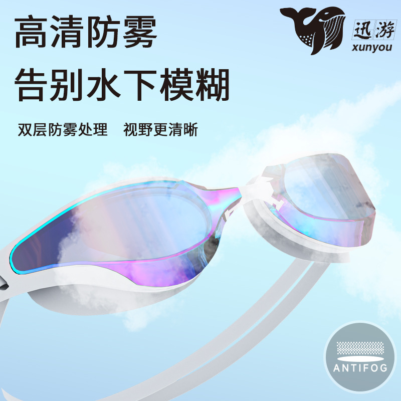 Cross-Border New Product Color-Plated Swimming Goggles Hd Anti-Fog Wide-Angle Lenses Adult Swimming Training Printable Swimming Goggles Wholesale