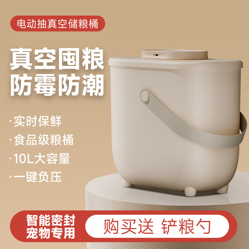 Интеллектуальная вакуумная бочка для корма, влагозащитная, большая емкость