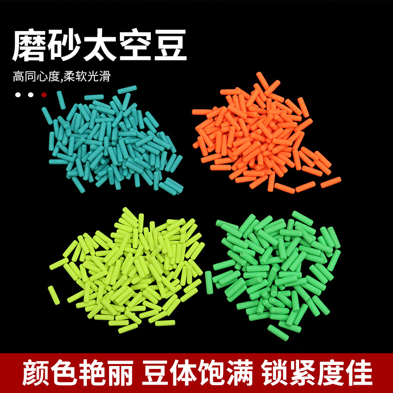 Новые матовые флуоресцентные бобы, аксессуары для рыбалки