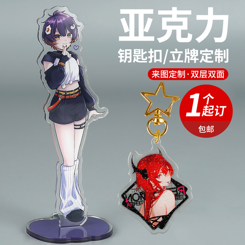 Акриловый брэнд, настраиваемый звёздный человек, брелок, двухсторонний, прозрачный мультяшный подвес