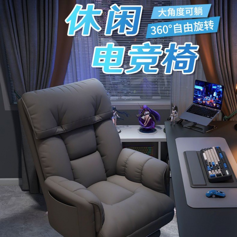 Компьютерное кресло для дома, игровое кресло для мальчиков, ленивое компьютерное кресло, кресло для отдыха в спальне с подлокотниками