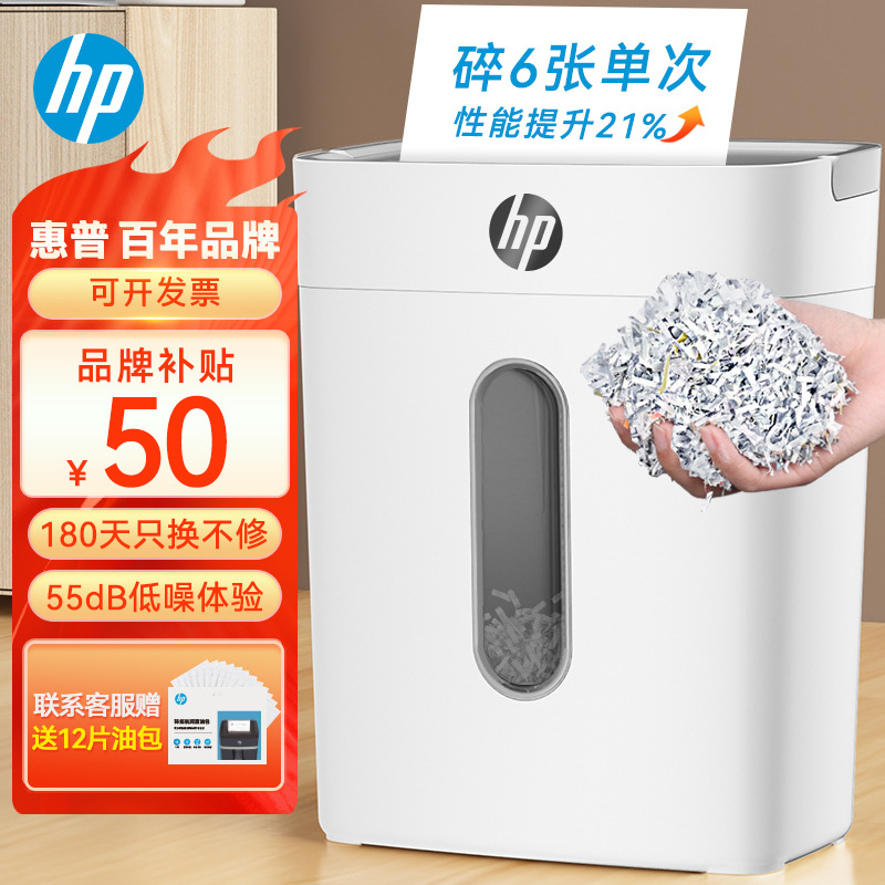 HP уровень 5 конфиденциальный многофункциональный офисный бытовой уровень 4 шредер для файлов автоматический шредер для бумаги