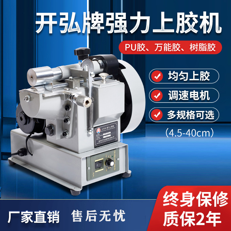 Маленькая автоматическая клеевая машина, желтая клеевая машина, машина для склеивания верхней и подошвы обуви, машина для склеивания кожаных сумок и картона
