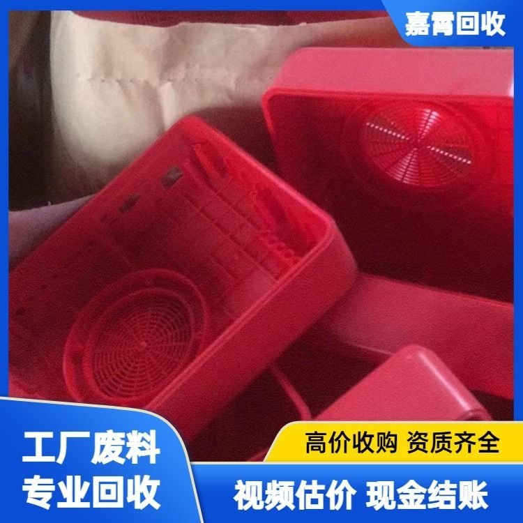 Factory Waste Plastic Recycling, Plastic Particle Inventory Cleaning, Machine Head Material Acquisition, Starting from Tons