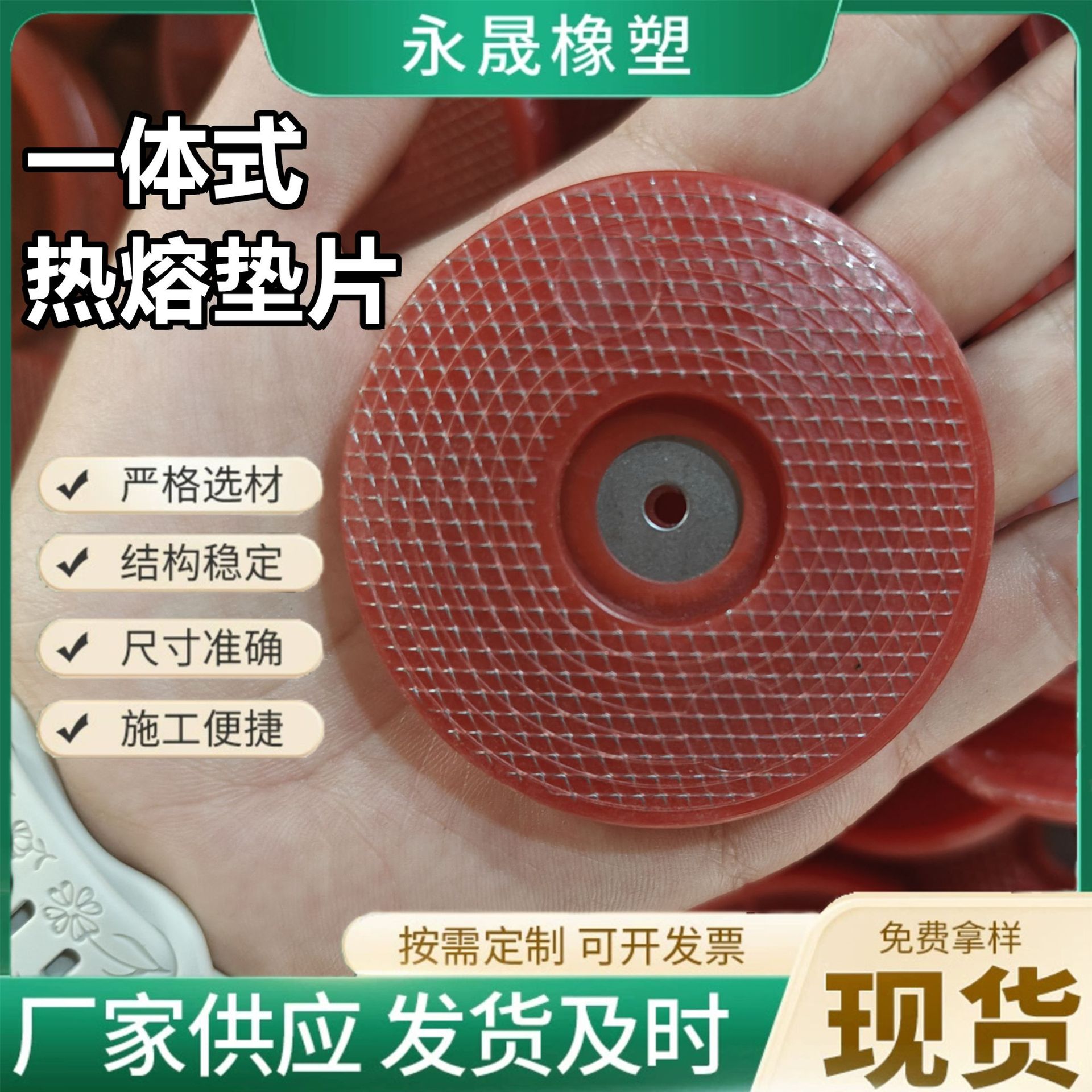 Waterproof Board Hot Melt Gasket Tunnel Hot Melt Gasket 65mm Wire Mesh Hot Melt Gasket Integrated Hot Melt Gasket