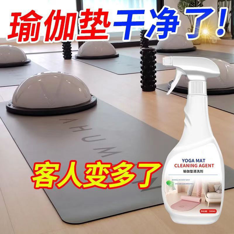 Пена для мытья йога-матов, артефакт для полов, удаление пота, без стирки
