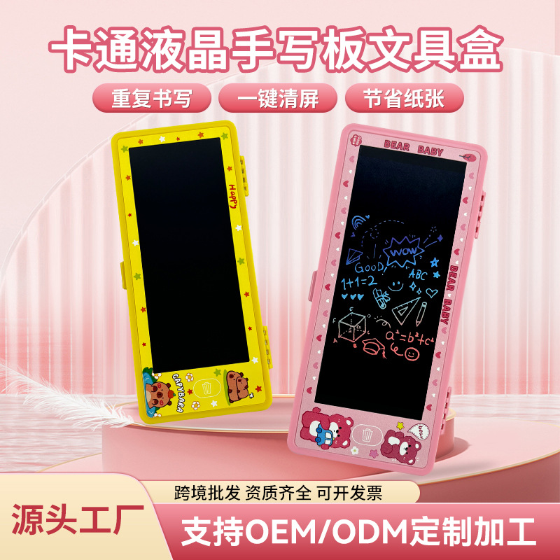 Новый кросс-бордерный мультяшный LCD планшет для письма, канцелярский ящик, доска для рисования, большой объем, коробка для карандашей, подарок на день детей, оптовая продажа