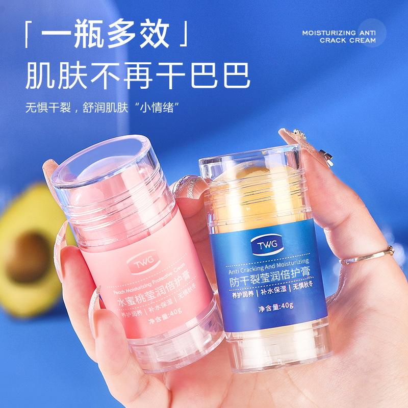 TWG Инь Жун Двойной Защитный Крем Против Сухости Осень и Зима Персиковый Двойной Защитный Крем Увлажняющий Уход за Кожей Специальный Защитный Крем