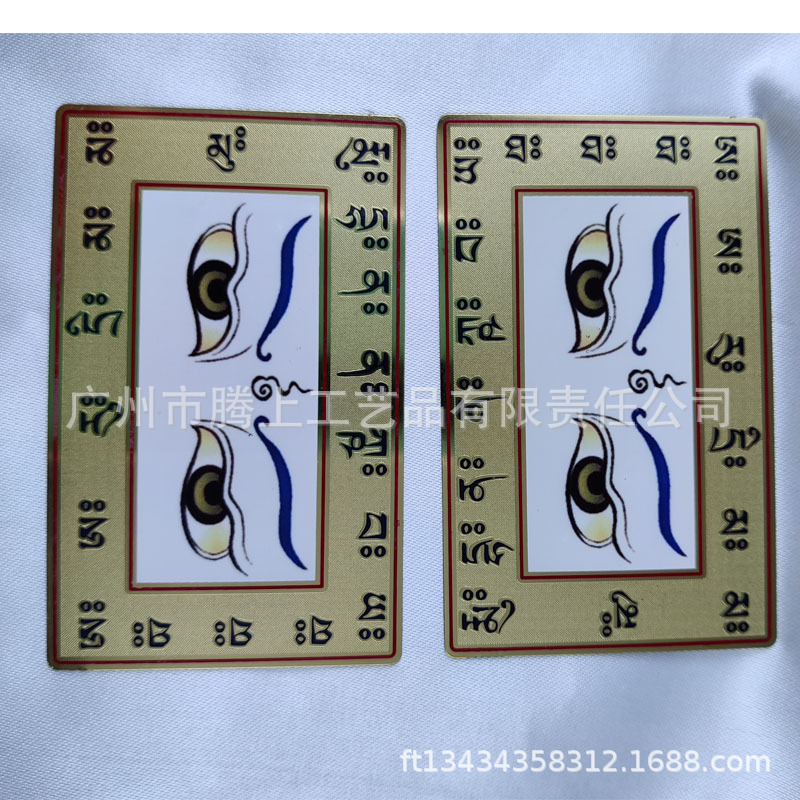 All Tathagata Heart Secret Whole Body Sherry Treasure Forcase Printing Dharani Sutra Buddha Eye Buddha Edge Copper Material