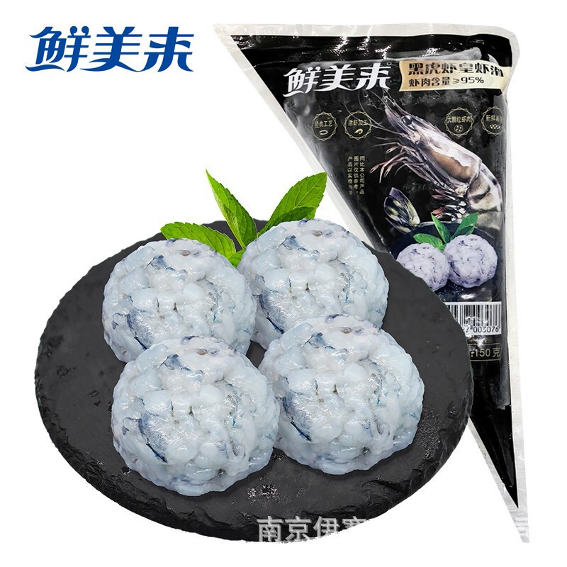 Delicious AAA Black Tiger Shrimp King Shrimp Slippery 150g Fresh Handmade Shrimp Slippery Hot Pot maucai Frozen Commercial Wholesale