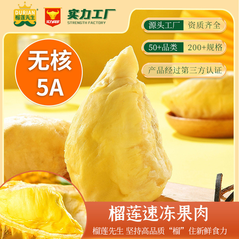 Дуриан без семян высшего сорта, тайский дуриан Golden Pillow, быстро замороженная мякоть 18кг/коробка