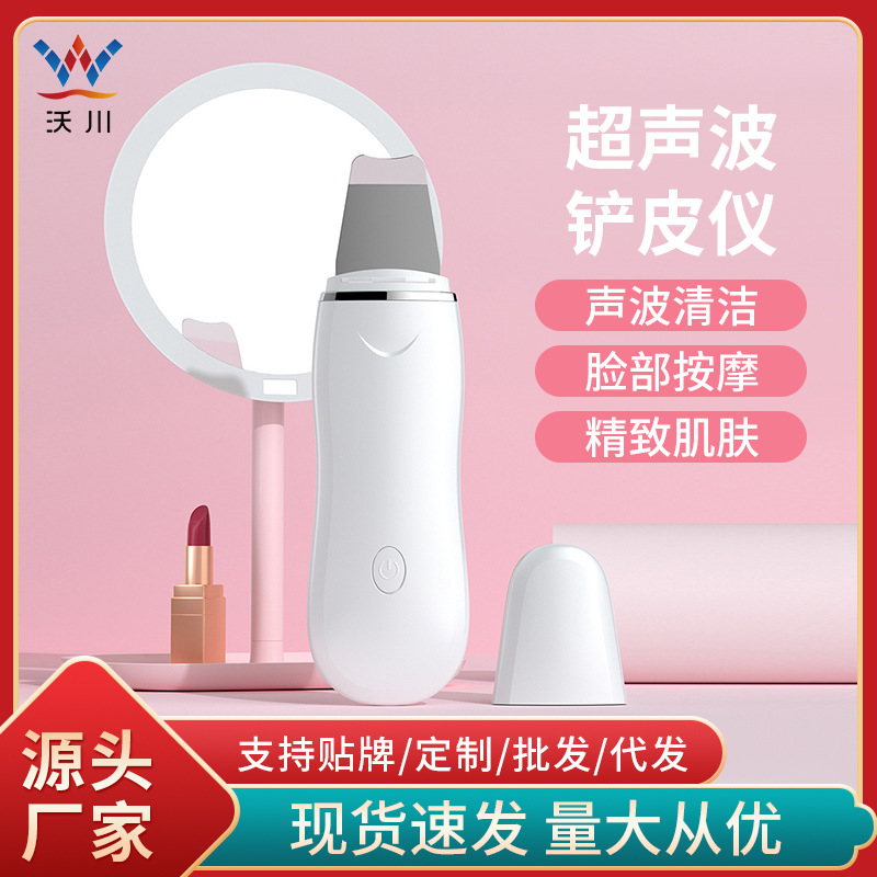 Ультразвуковой кожаный скребок, электрический инструмент для очистки пор