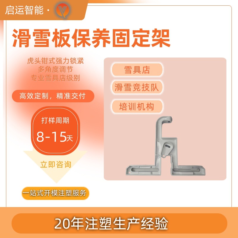 Фиксированная рама для обслуживания сноуборда, плоскогубцы Tiger Head, 360 градусов, вращающийся ремонтный держатель, аксессуары для лыжного оборудования