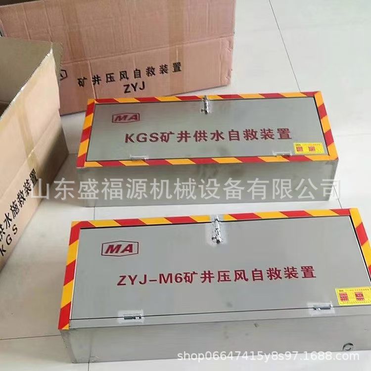 304 Stainless Steel Shell Zyj-M6 Mine Pressurized Wind Emergency Self-Rescue Device