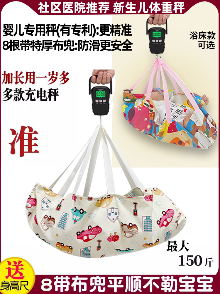 Portable Electronic Scale for Home Use, Newborn Visit Bag Weighing Cloth Pouch, Household Weight Scale, Convenient Baby Scale, Baby Weighing