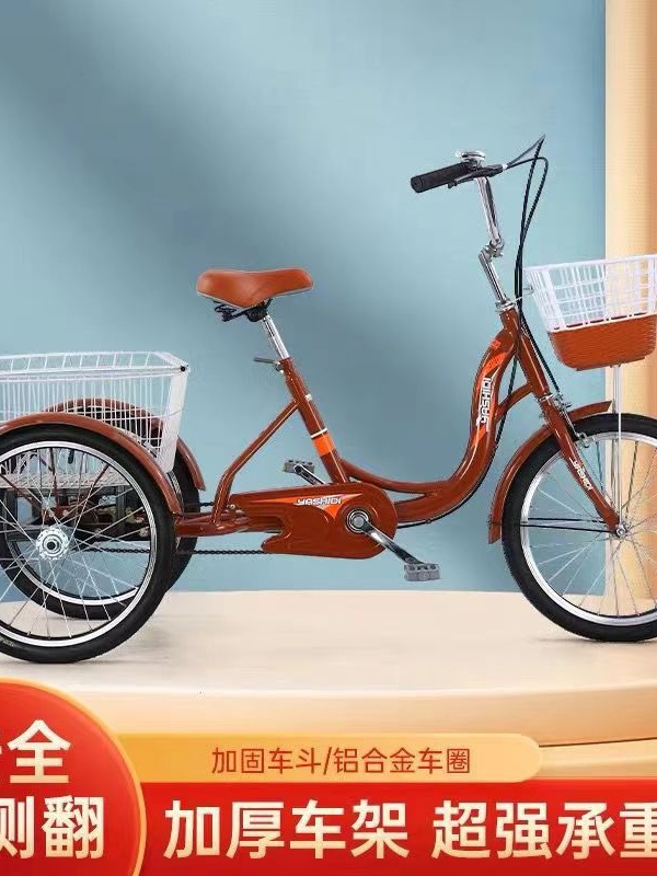 Новый производитель трёхколёсного велосипеда для пожилых, легкий малый велосипед с педалями для прогулок