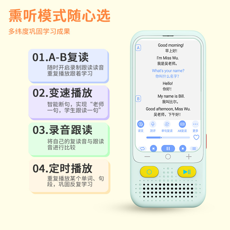 Z5 Intelligent English Listening Libao Synchronizing Primary School Junior High School Textbook Word Machine E-Book Repeater Learning Artifact