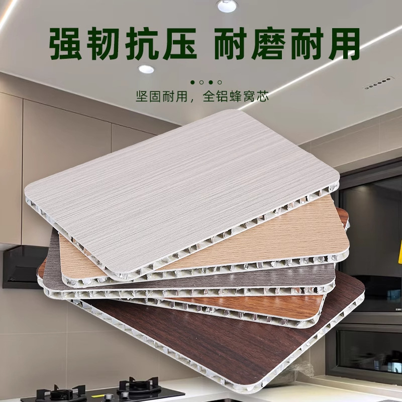 Honeycomb Aluminum Composite Panel Honeycomb Large Panel Ceiling All-Aluminum Wall Panel Aluminum-Plastic Panel Wall Panel Wall Decorative Panel