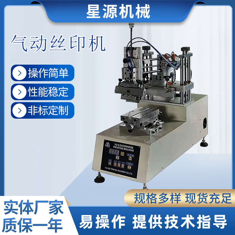 Производители продают плоский полус автоматический пневматический экранный принтер