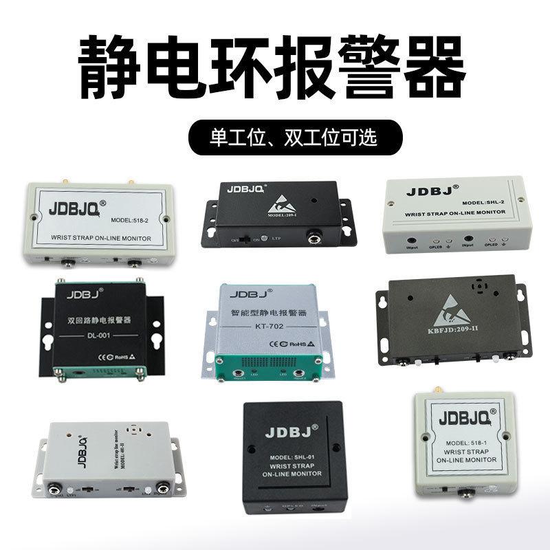 Сигнализация антистатического браслета в одноцепном режиме онлайн детектор реального времени ESD сигнализация без пыли