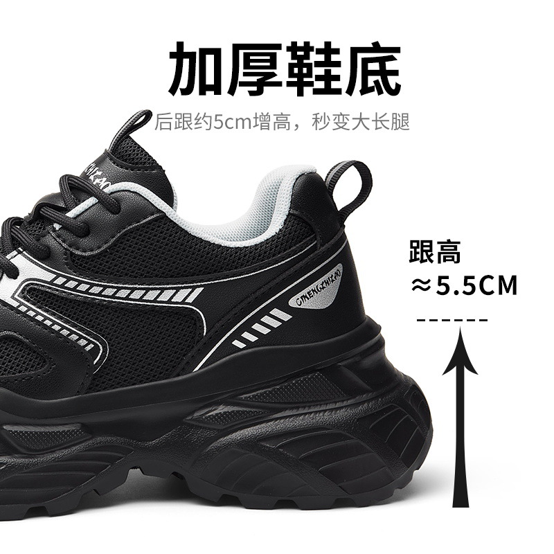 Four Seasons Bubao Dad Shoes Women's Electric Pulse Massage Magnetic Shock Shoes Thick Sole Heightening Women's Sports Shoes Lightweight Korean Version