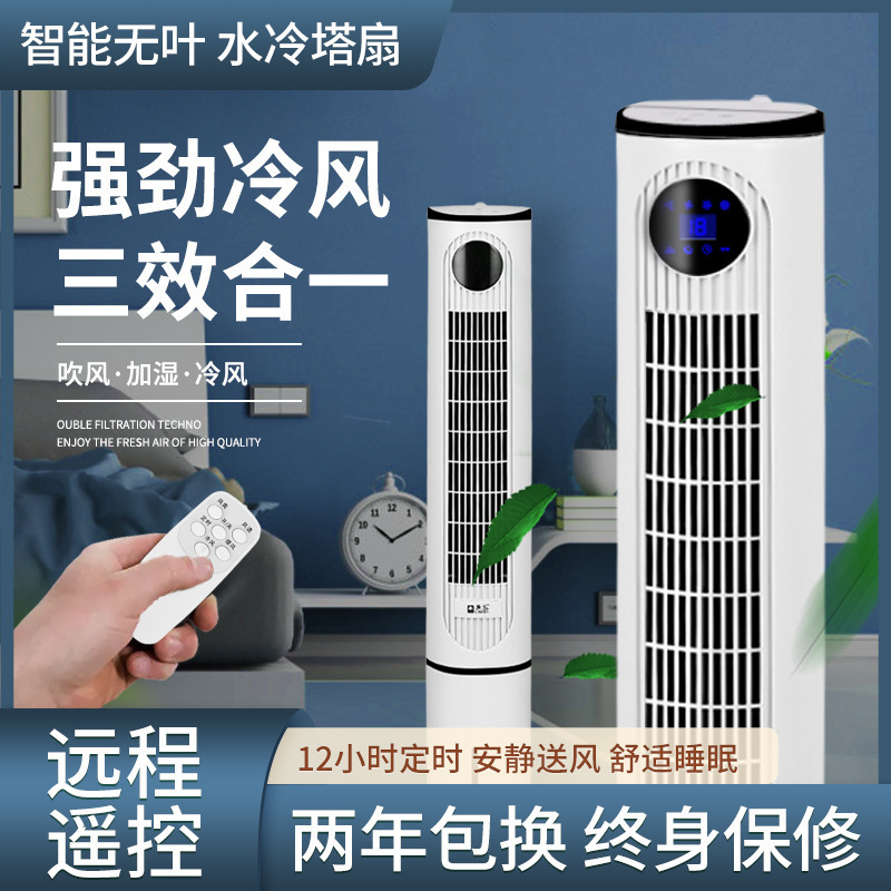 Intelligent Remote Control Touch Screen Air Conditioning Fan Cooling and Heating Dual-Use Air Cooler Household Refrigeration Fan Small Plumbing Fan