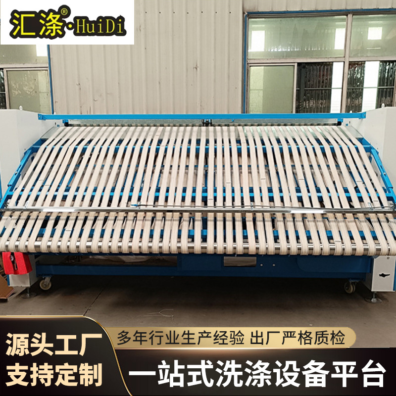 Industrial Folding Machine, Bed Sheet and Quilt Cover Sorting and Folding Machine, Fully Automatic Large Industrial Quilt Cover Folding Machine