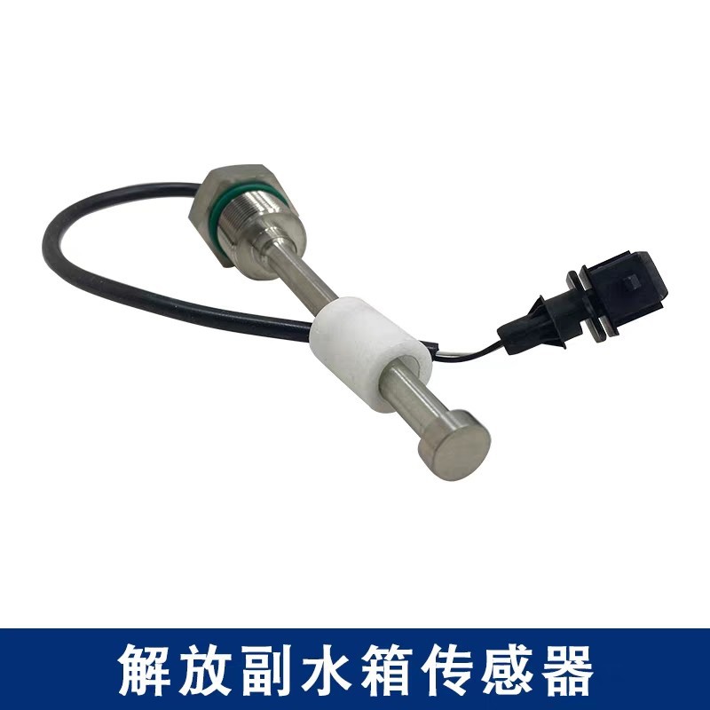 Jiang Chen Jh6 Deputy Tank Sensor Cooling Antifreeze Level Alarm Switch Truck Original Accessories Daquan