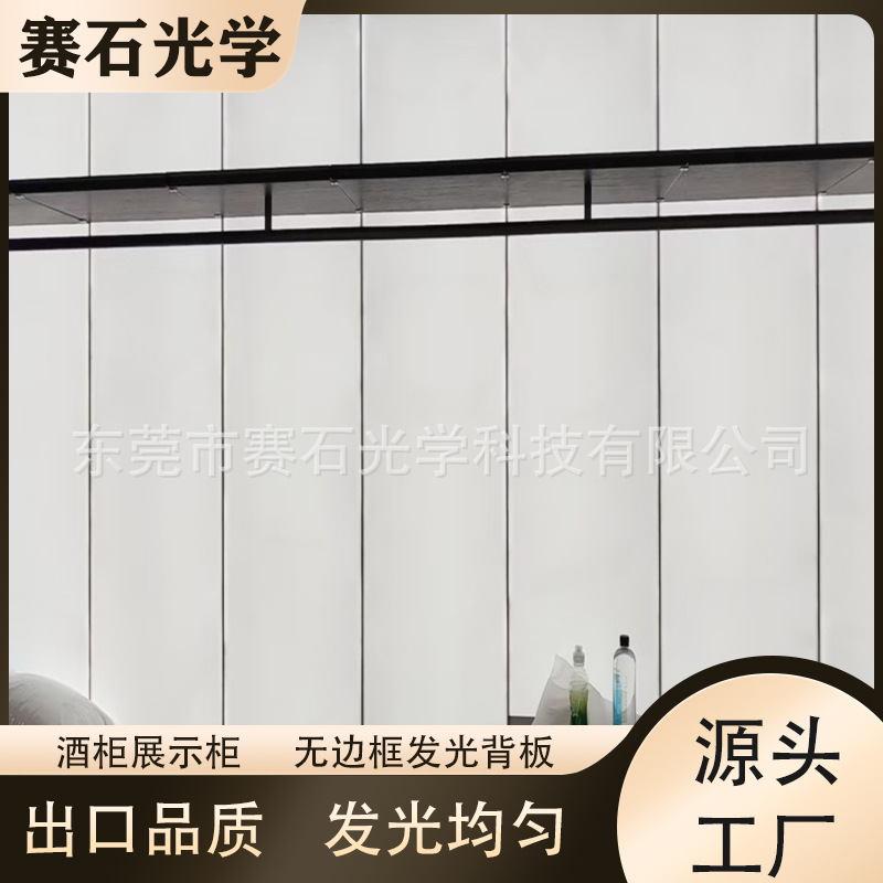 Безрамочная светящаяся панель для винных шкафов, ультратонкая, однородная, акриловая светораспределительная плита