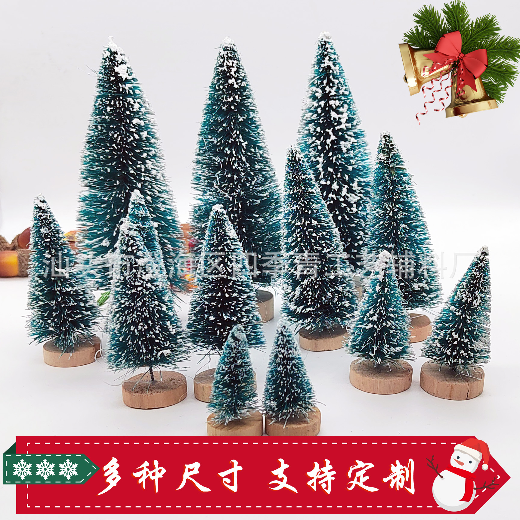 Cross-Border Mini Christmas Tree with Encrypted Sisal Fiber Dipped in White Snow, Desktop Small Christmas Tree Decoration Ornament for Christmas