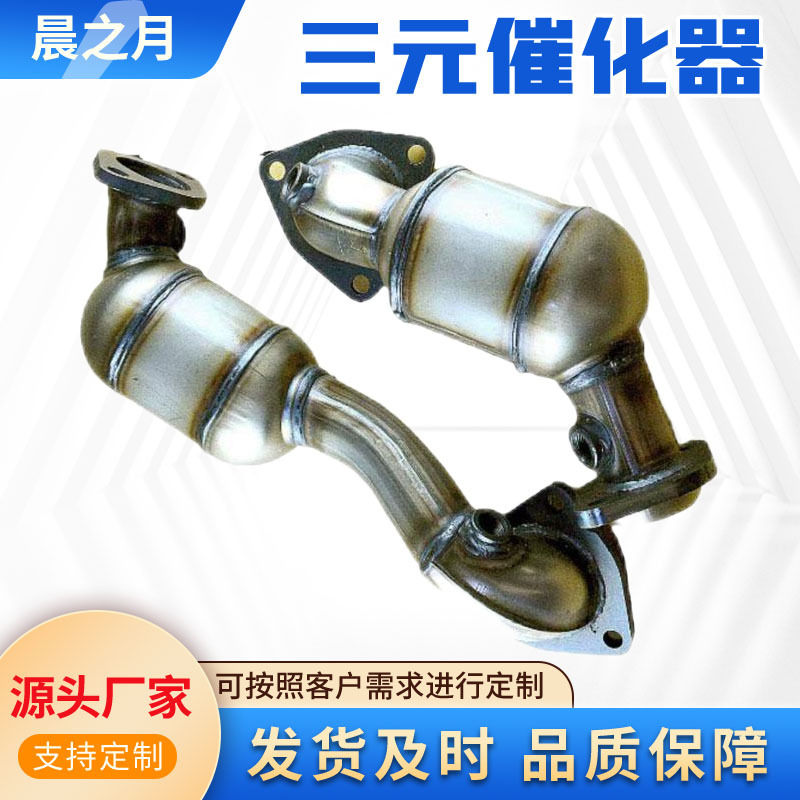 Suitable for Ford Series Ford Explorer Purification Car Exhaust Three-Way Catalytic Converter