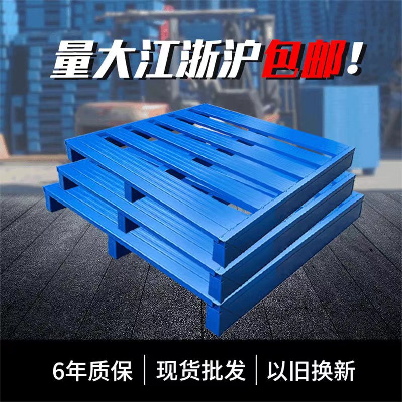 Steel Forklift Iron Pallet Heavy-Duty Storage Cargo Iron Pallet Logistics Iron Pad Moisture-Proof Board Metal Pallet Pallet