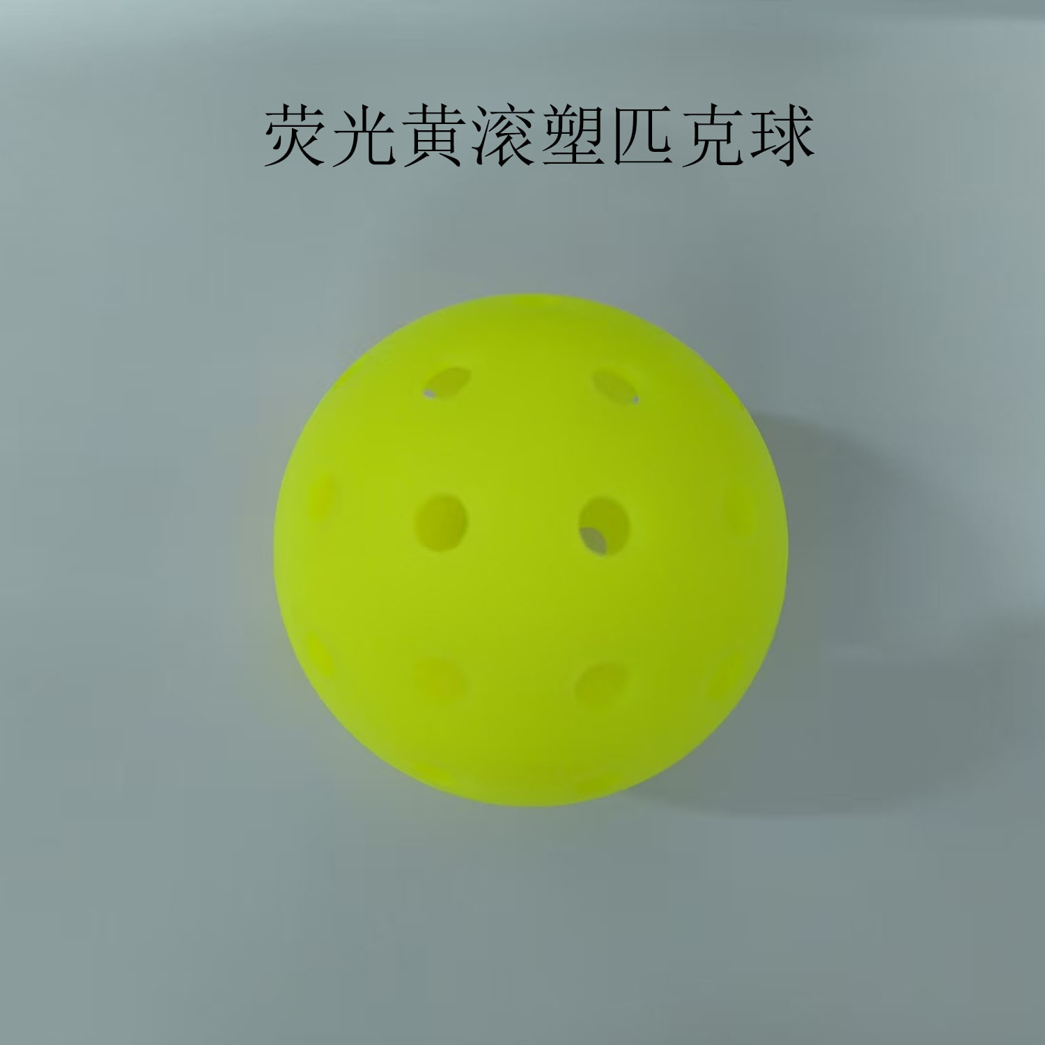 One professional competition level Peak ball rotomolding process 40-hole frosted high rebound PE material Pickles balls