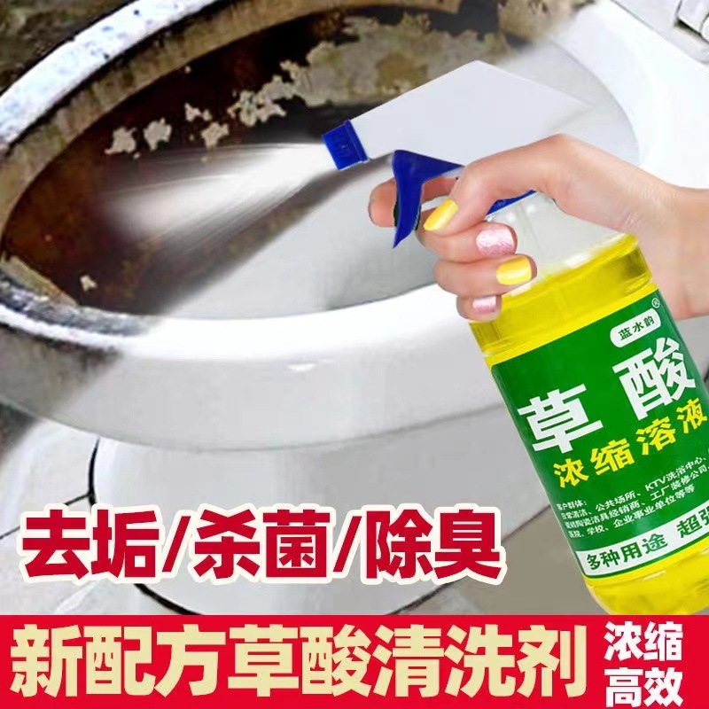 Oxalic acid support generation of high concentration solution to wash toilet toilet cleaner to remove urine alkali dirt deodorant ceramic tile toilet cleaning