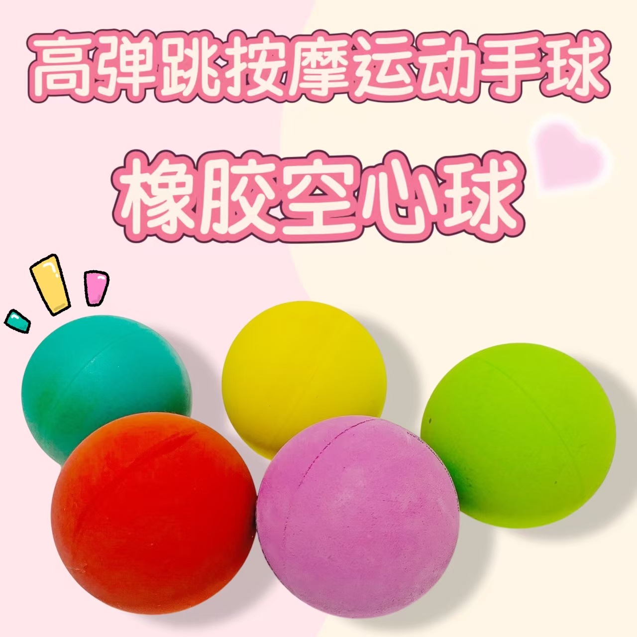 Резиновый мяч 5.5 см, американский стандарт, резиновый полый мяч для сквоша, толщина стенки 5 мм, высокоотскакивающий массажный спортивный гандбол