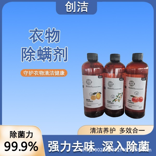 Mibed Yunnan Materia Herb Mite Removal Artifact to Mite Removal Buster Bed Wash-free Household Bedclothes to Mite Removal