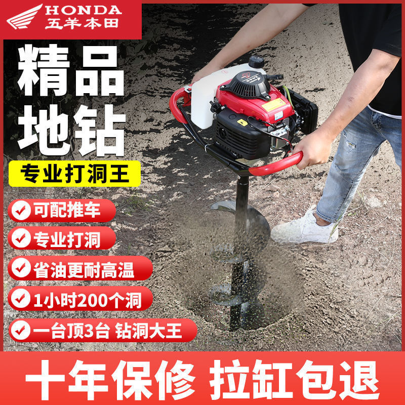 Сверхмощная бензиновая буровая установка Wuyang Honda для бурения и посадки деревьев