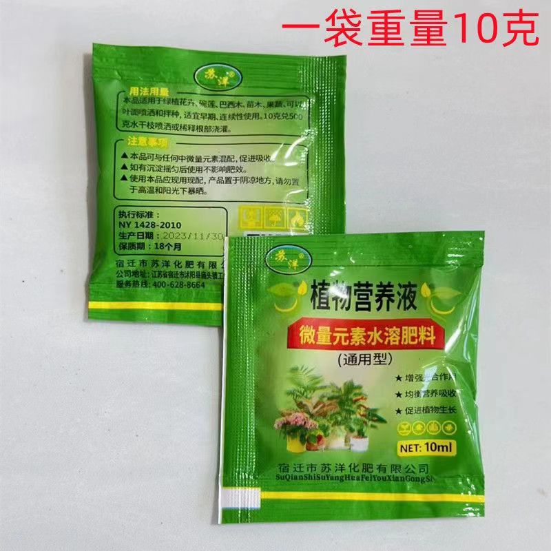 Horticultural nutrient solution plant universal soil hydroponic potted flower green dill plant rich bamboo rich liquid flower fertilizer