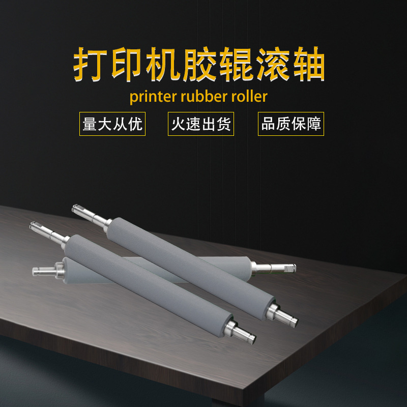 High Wear Resistant Silicone Roller Wholesale Industrial Printing Rubber Roller Polyurethane Rubber Roller High Temperature Resistant Rubber Roller in Stock