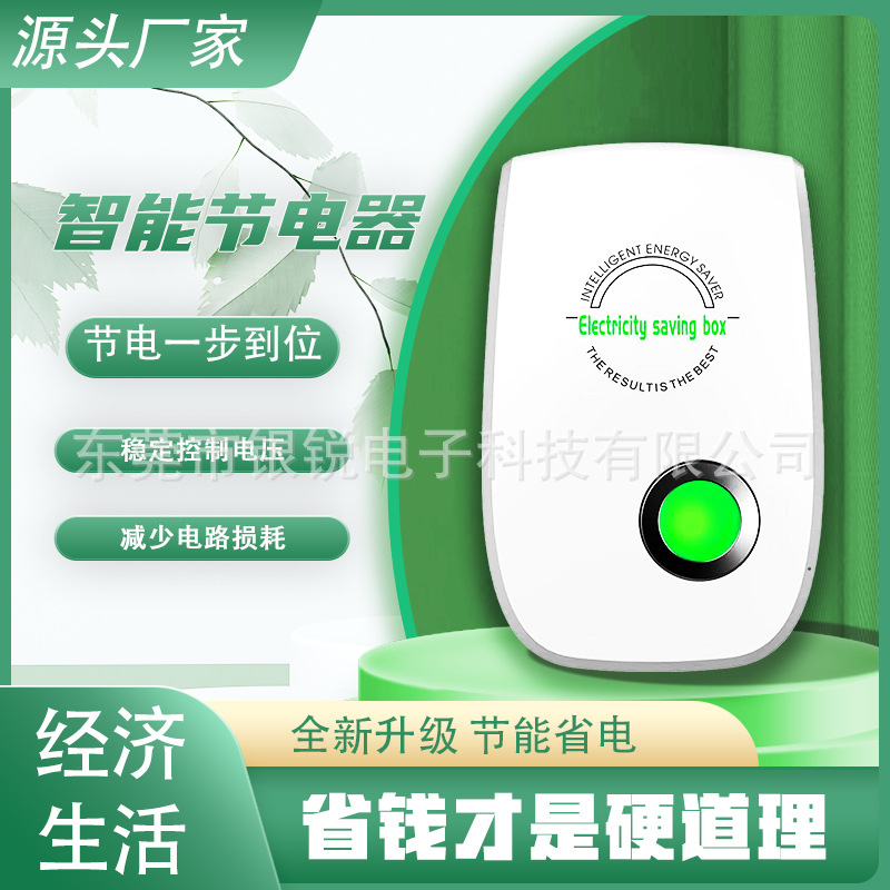 Electrical Saver Home Radio Power Saver Power Saving King Power Saver Energy Saver Factory Direct Sales Electric Water Heater Frequency Conversion