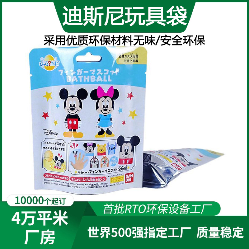 Упаковочный пакет для игрушек, упаковка для игрушек Микки Мауса, многослойный самостоящий пакет, сертифицированный завод FAMA